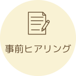 飼い主様からお預かりする子の「性格」「普段の様子」等をお聞した上でお預かり致します。 ワンちゃんを預かる際に愛犬の性格や普段飼い主様とどの様に過ごされているのか お聞きすると思いますが 出来るだけお預かりのワンちゃんがストレスが掛かりにくい用にするためです。 ご理解下さい、 ロブウォーカーでパピーからシニアまでお預かり可能です。 うちの子少し吠え癖やかみ癖がありますが等の事でも 基本的には可能です。